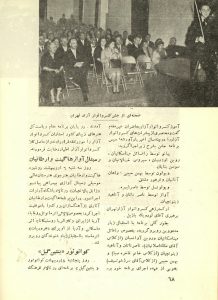 مجله موسیقی،مجله موزیک،مجله موسیقی قدیمی،اولین مجله موسیقی ایران