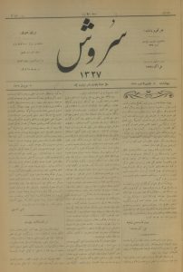روزنامه سروش،علی اکبر دهخدا